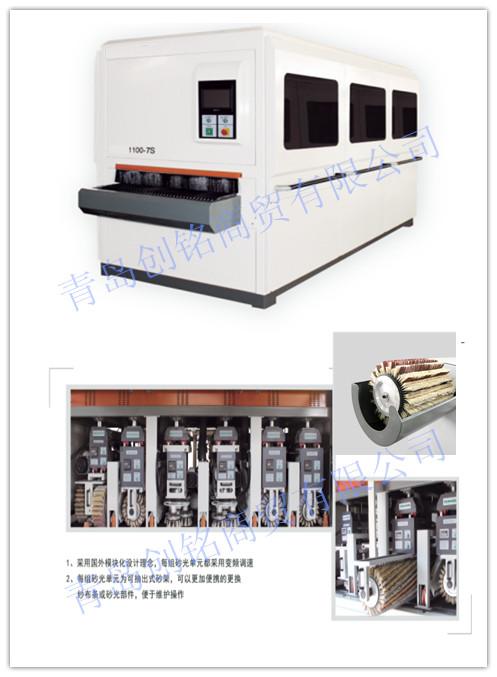 Vertical and horizontal combination of sanding machine 1100-7S